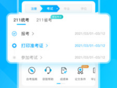 汇学邦继教云图2