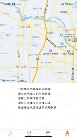 中信智运图3