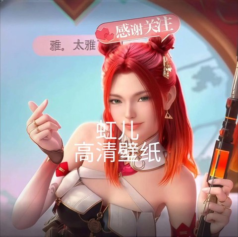 穿越火线怎么换头像