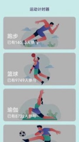大家爱健身图3