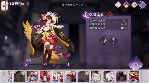 阴阳师电脑版怎么多开[图2]
