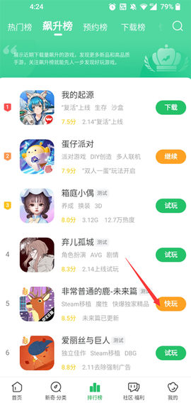好游快爆[图1]