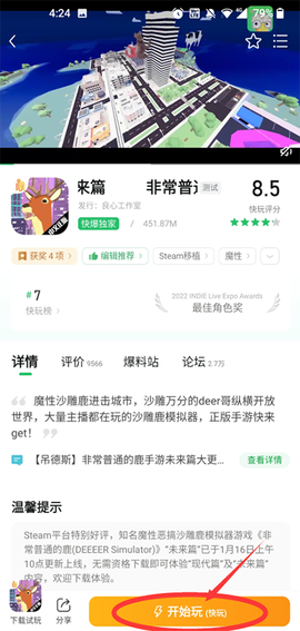 好游快爆[图2]