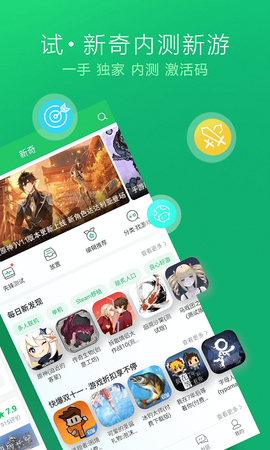 好游快爆[图5]