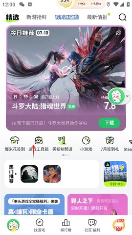 好游快爆[图6]