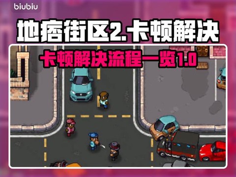 地痞街区超级警长怎么打[图1]