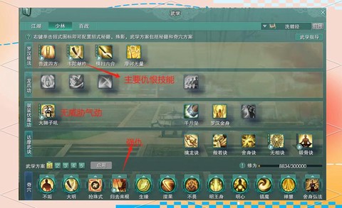 剑网3学什么生活技能好[图1]