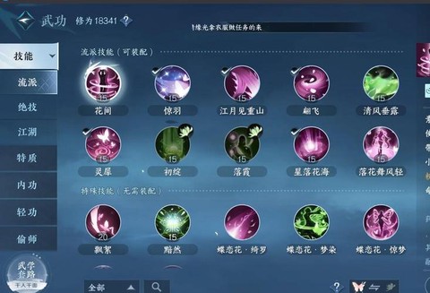 神武大唐怎么加技能