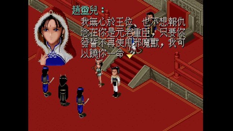 仙剑奇侠传gbc叫什么[图2]