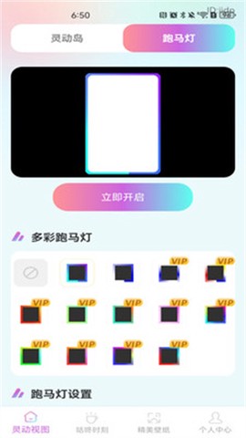 灵动桌面组件[图3]