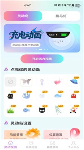 灵动桌面组件图1