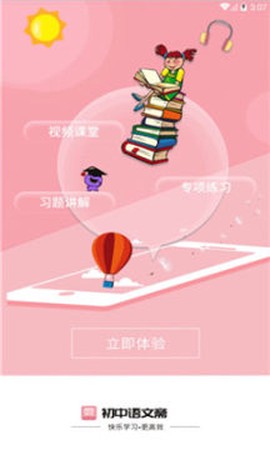初中语文斋图1