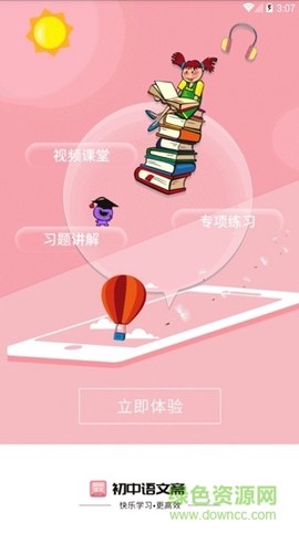 初中语文斋图2