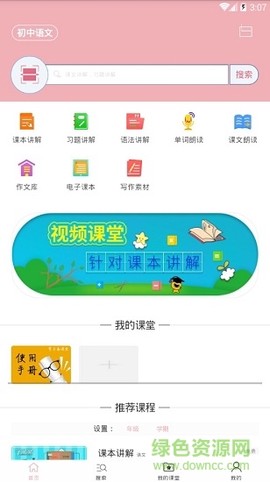 初中语文斋图3
