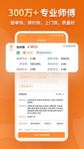 奇兵到家[图1]