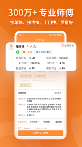 奇兵到家图1