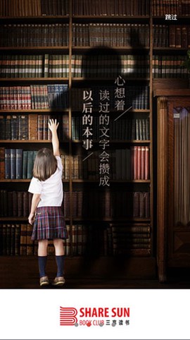三享读书[图1]