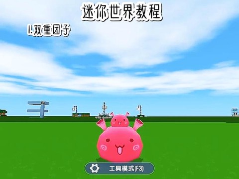 迷你世界中团子吃什么