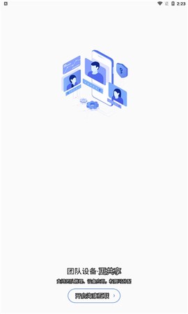 海康互联图1