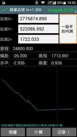 工地通路测图1