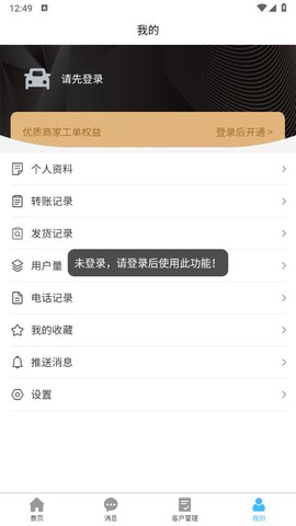 众淘汽配商城图3