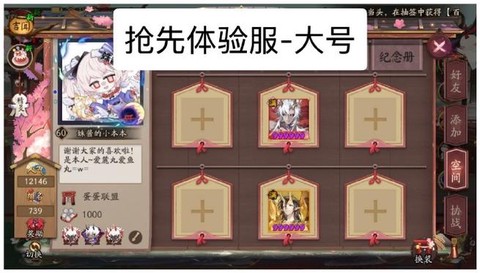 阴阳师如何建立小号[图1]