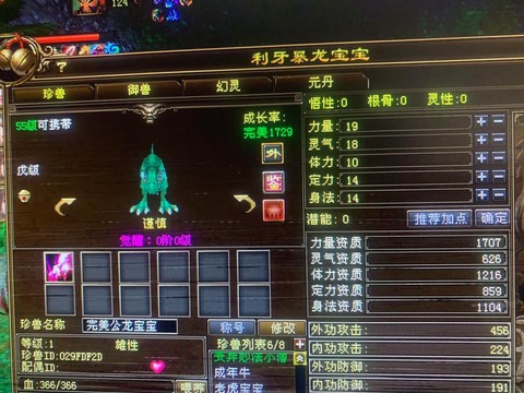 天龙八部单刷宝宝怎么用