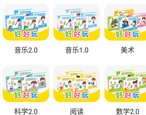 好好玩[图1]