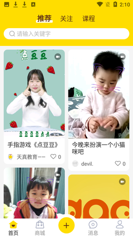 好好玩图2