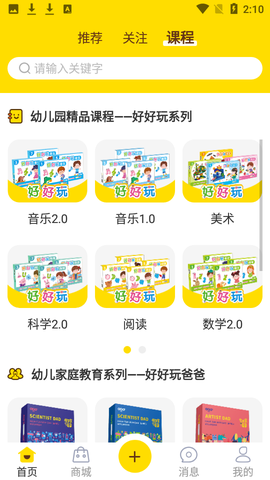 好好玩图3