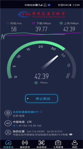 泰尔网测[图1]