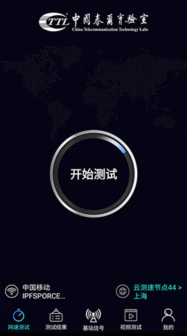 泰尔网测[图2]