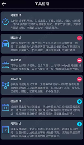 泰尔网测[图6]