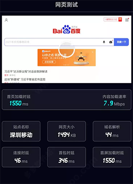 泰尔网测[图8]