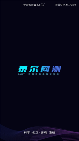 泰尔网测图1