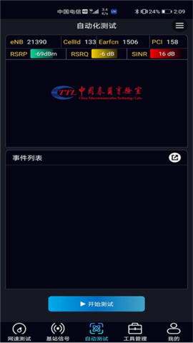 泰尔网测图2