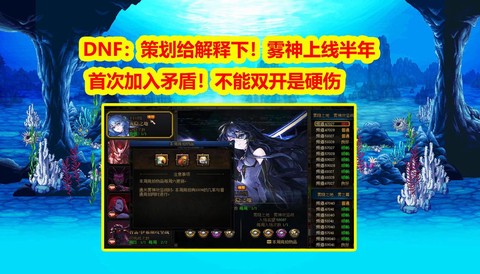 dnf为什么双开不了[图1]