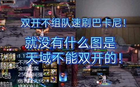 dnf为什么双开不了[图2]