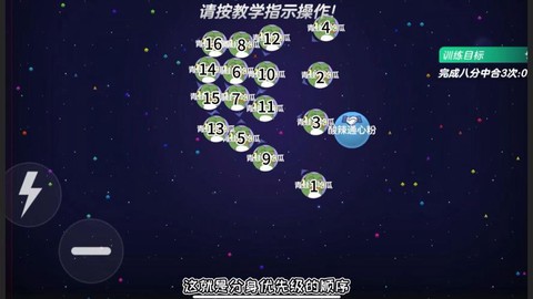 球球大作战如何分身[图1]