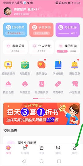 爱维宝贝[图2]