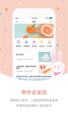 爱维宝贝图1