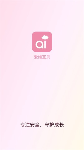 爱维宝贝图2