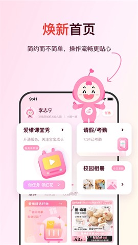 爱维宝贝图3
