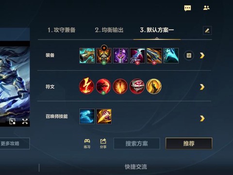 英雄联盟手游练什么[图1]