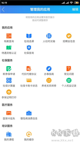 绵阳智慧人社[图2]