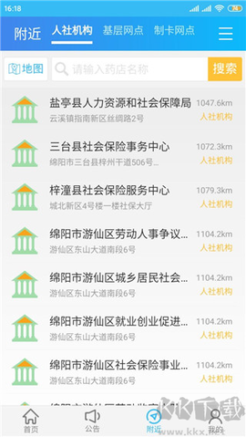 绵阳智慧人社[图4]