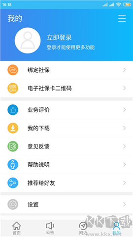 绵阳智慧人社[图5]