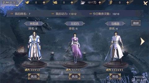 九阴真经有什么职业[图1]