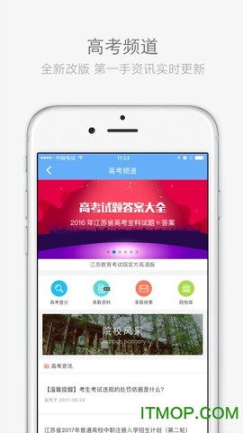 江苏招考图1