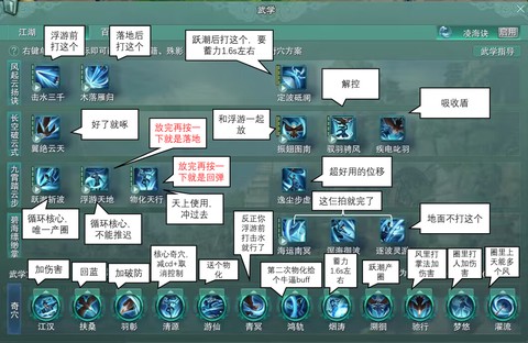 诛仙手游蓬莱给什么[图1]
